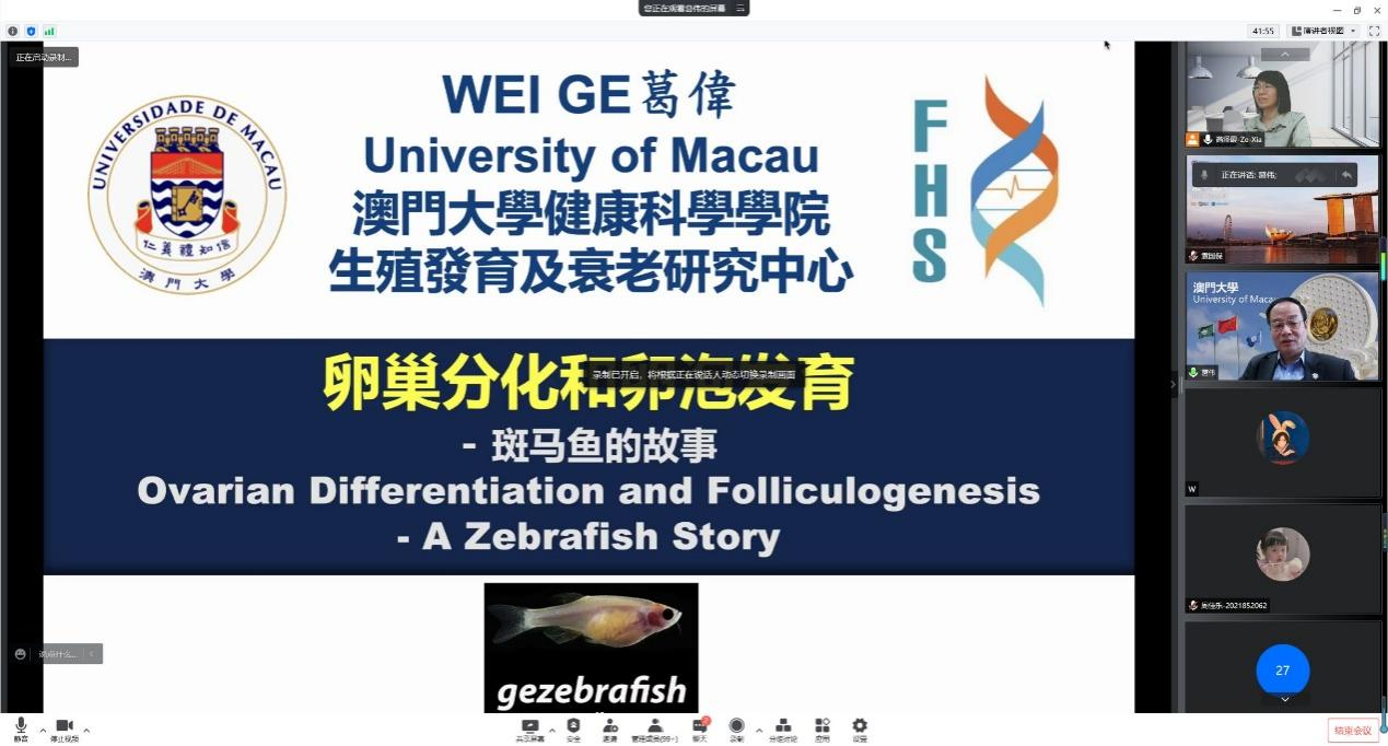 网络报告会截频(yl6809永利官网供图)